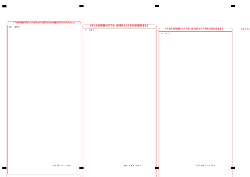 高一数学第一次月考卷01（答题卡）A3版_1多考区联考试卷_0920（新高考通用）黄金卷：2024-2025学年高一上学期第一次月考（含答题卡word解析版）