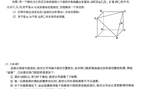 02数学&middot;广东省佛山&middot;2025届高三佛山二模（2025年4月）_2025年4月_250419广东省佛山市2025届高三下学期教学质量检测（二）（全科）