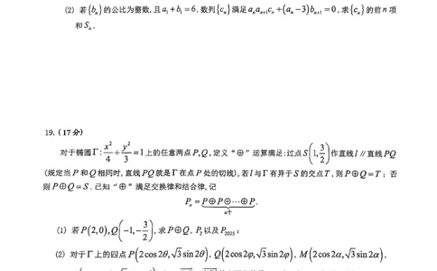 02数学&middot;广东省佛山&middot;2025届高三佛山二模（2025年4月）_2025年4月_250419广东省佛山市2025届高三下学期教学质量检测（二）（全科）