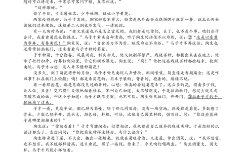 2025届浙江省绍兴市高考科目考试适应性试卷语文试题_2025年4月_250411浙江省绍兴市2025届高三下学期4月二模（全科）_浙江省绍兴市2025届高三下学期4月二模试题语文