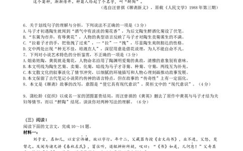 2025届浙江省绍兴市高考科目考试适应性试卷语文试题_2025年4月_250411浙江省绍兴市2025届高三下学期4月二模（全科）_浙江省绍兴市2025届高三下学期4月二模试题语文