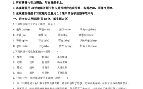 精品解析：四川省南充市2020年中考语文试题（原卷版）_中考真题_1.语文中考真题2015-2024年_2020全国多省多地中考语文真题96份_语文真题2020