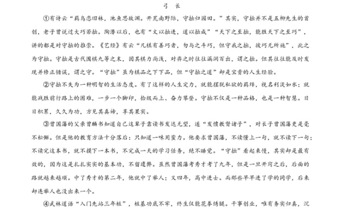 精品解析：四川省南充市2020年中考语文试题（原卷版）_中考真题_1.语文中考真题2015-2024年_2020全国多省多地中考语文真题96份_语文真题2020