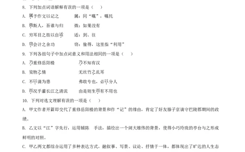 精品解析：四川省南充市2020年中考语文试题（原卷版）_中考真题_1.语文中考真题2015-2024年_2020全国多省多地中考语文真题96份_语文真题2020