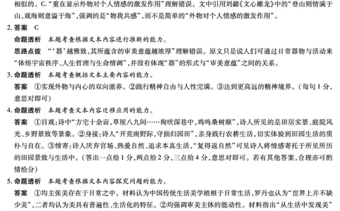 26届天一大联考高三上小高考语文（一）答案（教师版））7563950399191973093_2025年10月_251026天一大联考2025-2026学年(上)高三年级天一小高考(一)（全科）