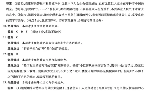 26届天一大联考高三上小高考语文（一）答案（教师版））7563950399191973093_2025年10月_251026天一大联考2025-2026学年(上)高三年级天一小高考(一)（全科）