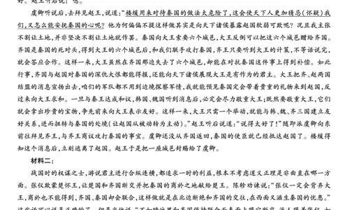 26届天一大联考高三上小高考语文（一）答案（教师版））7563950399191973093_2025年10月_251026天一大联考2025-2026学年(上)高三年级天一小高考(一)（全科）