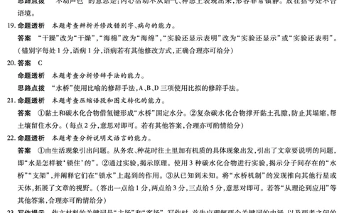 26届天一大联考高三上小高考语文（一）答案（教师版））7563950399191973093_2025年10月_251026天一大联考2025-2026学年(上)高三年级天一小高考(一)（全科）