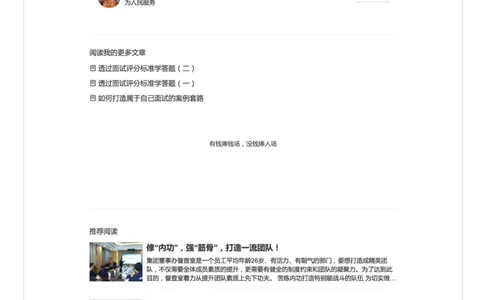 9.综合分析对策部分的新套路_2026考公资料_（30）申论+面试为民公考大合集（人须在事上磨申论、刘大师）_申论+面试人须在事上磨_面试人须在事上磨面试微博会员资料