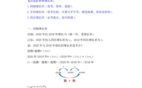 资料助教笔记7_2026考公资料_（10）粉笔_2026年国考980系统班FB_3.精讲讲练（55节）_2.资料-邓键_助教笔记