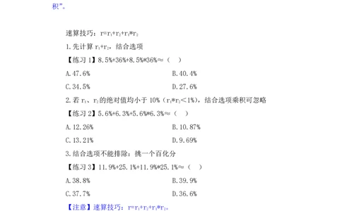 资料助教笔记7_2026考公资料_（10）粉笔_2026年国考980系统班FB_3.精讲讲练（55节）_2.资料-邓键_助教笔记