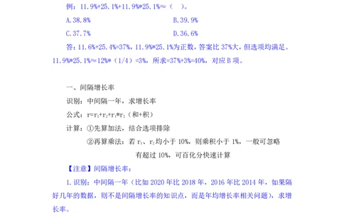 资料助教笔记7_2026考公资料_（10）粉笔_2026年国考980系统班FB_3.精讲讲练（55节）_2.资料-邓键_助教笔记
