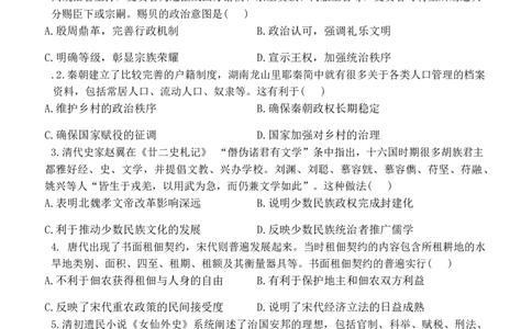 辽宁省部分高中2023-2024学年高三上学期期末考试历史试题_2024届辽宁省协作校高三上学期1月期末联考_辽宁省协作校2024届高三上学期1月期末联考历史