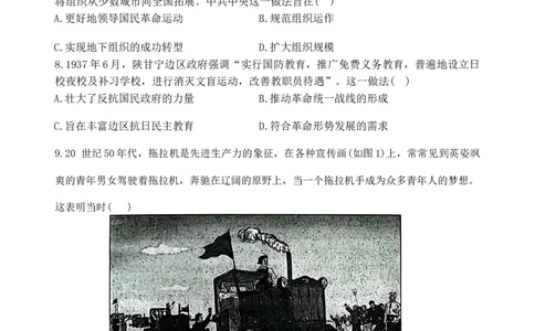 辽宁省部分高中2023-2024学年高三上学期期末考试历史试题_2024届辽宁省协作校高三上学期1月期末联考_辽宁省协作校2024届高三上学期1月期末联考历史