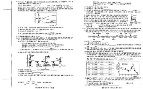 化学_2025年5月_0521河北省金科大联考2025届高三下学期5月份质量检测_河北省金科大联考2025届高三下学期5月份质量检测+化学试卷