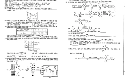 化学_2025年5月_0521河北省金科大联考2025届高三下学期5月份质量检测_河北省金科大联考2025届高三下学期5月份质量检测+化学试卷