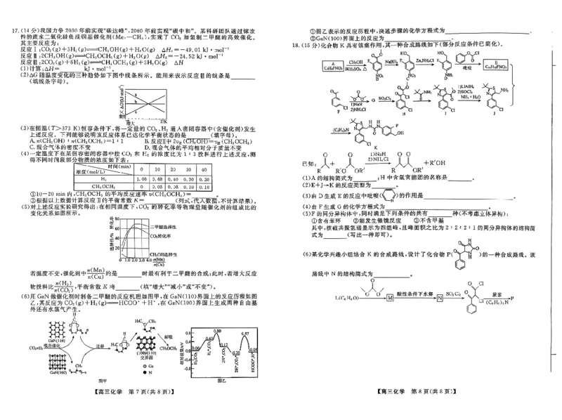化学_2025年5月_0521河北省金科大联考2025届高三下学期5月份质量检测_河北省金科大联考2025届高三下学期5月份质量检测+化学试卷
