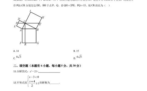 精品解析：浙江省温州市2020年中考数学试题（原卷版）_中考真题_2.数学中考真题2015-2024年_2020全国多省多地中考数学真题126份_2020年中考真题精品解析数学（浙江温州卷）精编word版