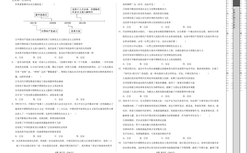 高一政治期中模拟卷02（考试版A3）测试范围：必修1第1~4课（全国通用）_1多考区联考试卷_1014高一期中模拟卷（新高考通用）黄金卷：2024-2025学年高一上学期期中模拟考试