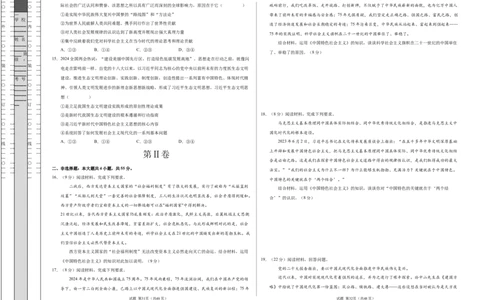 高一政治期中模拟卷02（考试版A3）测试范围：必修1第1~4课（全国通用）_1多考区联考试卷_1014高一期中模拟卷（新高考通用）黄金卷：2024-2025学年高一上学期期中模拟考试