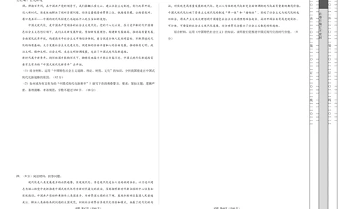 高一政治期中模拟卷02（考试版A3）测试范围：必修1第1~4课（全国通用）_1多考区联考试卷_1014高一期中模拟卷（新高考通用）黄金卷：2024-2025学年高一上学期期中模拟考试