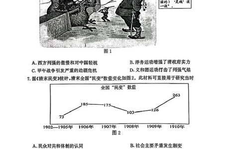 2025届江苏省南京市、盐城市高三下学期第一次模拟考试历史试题（无答案）_2025年3月_250321江苏省南京市、盐城市2025届高三第一次模拟考试（全科）