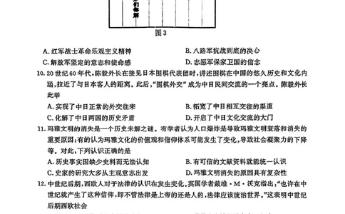 2025届江苏省南京市、盐城市高三下学期第一次模拟考试历史试题（无答案）_2025年3月_250321江苏省南京市、盐城市2025届高三第一次模拟考试（全科）