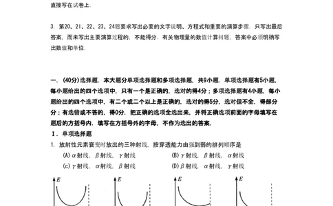2009年高考物理试卷（上海）（空白卷）_物理历年高考真题_新&middot;PDF版2008-2025&middot;高考物理真题_物理（按年份分类）2008-2025_2009&middot;高考物理真题