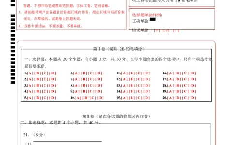 高一年级化学上学期第一次月考（北京专用，人教版2019）（答题卡）A4版_1多考区联考试卷_2510092025-2026学年高一化学上学期第一次月考