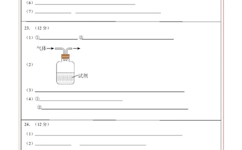 高一年级化学上学期第一次月考（北京专用，人教版2019）（答题卡）A4版_1多考区联考试卷_2510092025-2026学年高一化学上学期第一次月考