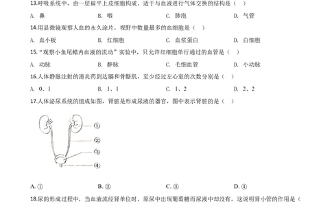 精品解析：云南省昆明市2020年中考生物试题（原卷版）_中考真题_8.生物中考真题2015-2024年_2020生物真题74份_2020年中考真题精品解析生物（云南昆明卷）精编word版