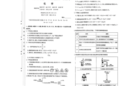 化学_2025年10月_251016江西省西路七校2025-2026学年高三上学期10月第一次联考_江西省西路七校2025-2026学年高三上学期10月第一次联考化学试题（含答案）