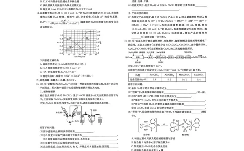 化学_2025年10月_251016江西省西路七校2025-2026学年高三上学期10月第一次联考_江西省西路七校2025-2026学年高三上学期10月第一次联考化学试题（含答案）