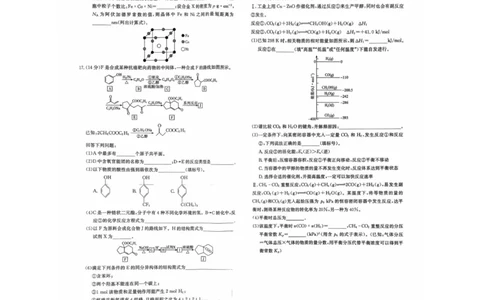 化学_2025年10月_251016江西省西路七校2025-2026学年高三上学期10月第一次联考_江西省西路七校2025-2026学年高三上学期10月第一次联考化学试题（含答案）