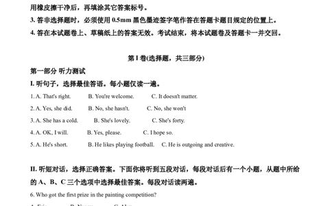精品解析：四川攀枝花2020年中考英语试题（解析版）_中考真题_3.英语中考真题2015-2024年_2020全国多省多地中考英语真题145份_2020年中考真题精品解析英语（四川攀枝花卷）精编word版