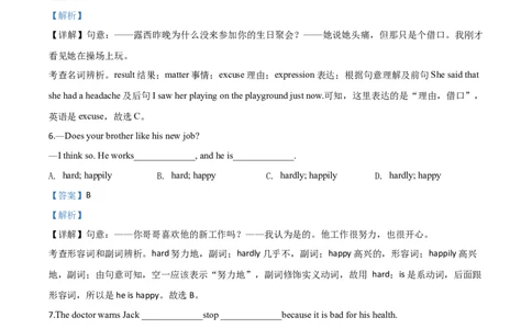 精品解析：四川攀枝花2020年中考英语试题（解析版）_中考真题_3.英语中考真题2015-2024年_2020全国多省多地中考英语真题145份_2020年中考真题精品解析英语（四川攀枝花卷）精编word版