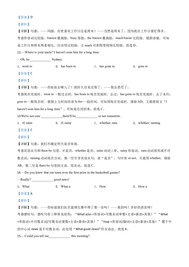 精品解析：四川攀枝花2020年中考英语试题（解析版）_中考真题_3.英语中考真题2015-2024年_2020全国多省多地中考英语真题145份_2020年中考真题精品解析英语（四川攀枝花卷）精编word版