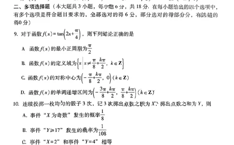 云南省保山市2024-2025学年高三上学期1月期末质量监测数学_2025年1月_250120云南省保山市2024-2025学年高三上学期1月期末质量监测试题