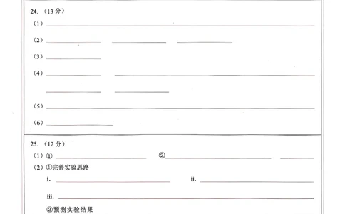 2025年5月浙江省温州市高三下学期三模生物答题卡_2025年5月_250512浙江省温州市普通高中2025届高三第三次适应性考试（温州三模）（全科）