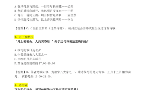 超格2024年春晚考点汇总+练习题_2026考公资料_（05）超格_超格时政_超格全国时政重点+重要会议讲话+720题_超格全年重要会议+练习题（最重要）