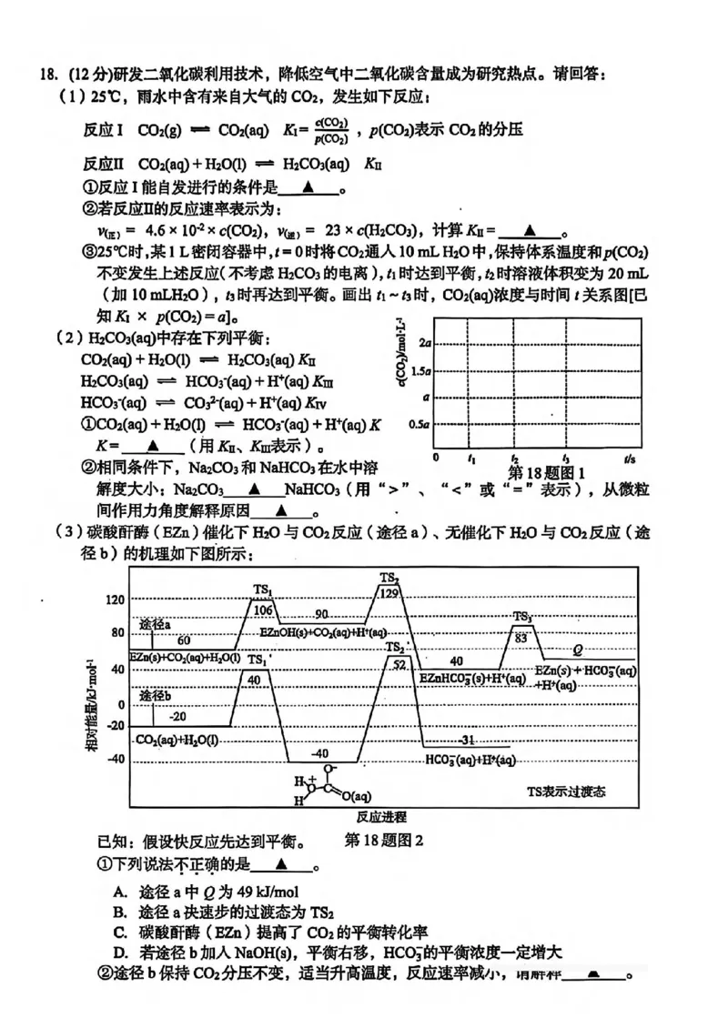 化学试卷_2025年11月_251117浙江台州一模-台州市2026届高三第一次教学质量评估（全科）_浙江省台州市2026届高三第一次教学质量评估化学