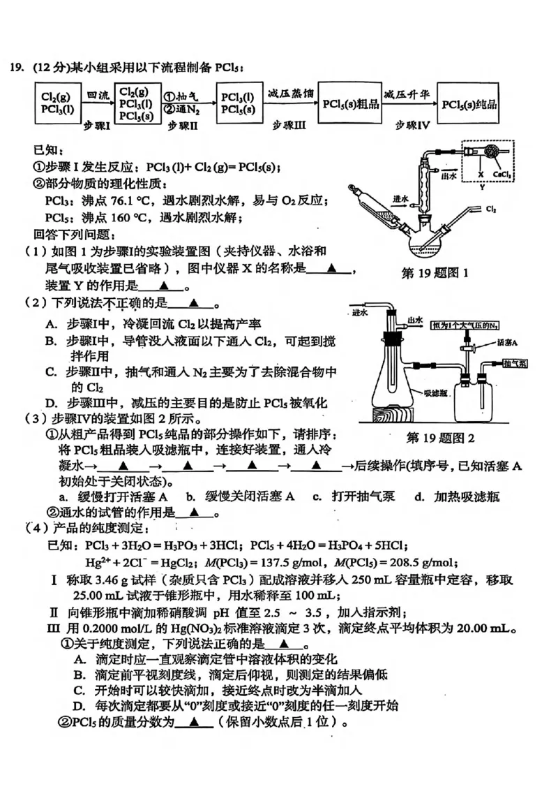 化学试卷_2025年11月_251117浙江台州一模-台州市2026届高三第一次教学质量评估（全科）_浙江省台州市2026届高三第一次教学质量评估化学