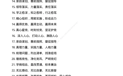 &ldquo;金句荟&rdquo;系列№12（135条）习近平新时代中国特色社会主义思想主题教育&ldquo;金句&rdquo;汇编_2026考公资料_（49）政治理论合集_政治理论合集_2025国考新增课程政治理论部分_政治理论常识