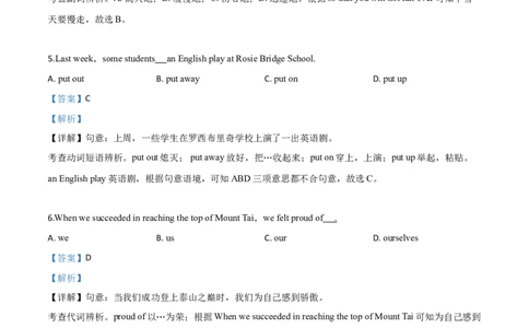 精品解析：辽宁省沈阳市2019年中考英语试题（解析版）_中考真题_3.英语中考真题2015-2024年_2019年全国中考YINGYU148份_2019年中考真题精品解析英语（辽宁沈阳卷）精编word版