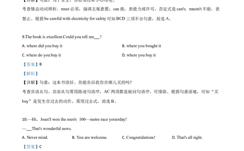 精品解析：辽宁省沈阳市2019年中考英语试题（解析版）_中考真题_3.英语中考真题2015-2024年_2019年全国中考YINGYU148份_2019年中考真题精品解析英语（辽宁沈阳卷）精编word版
