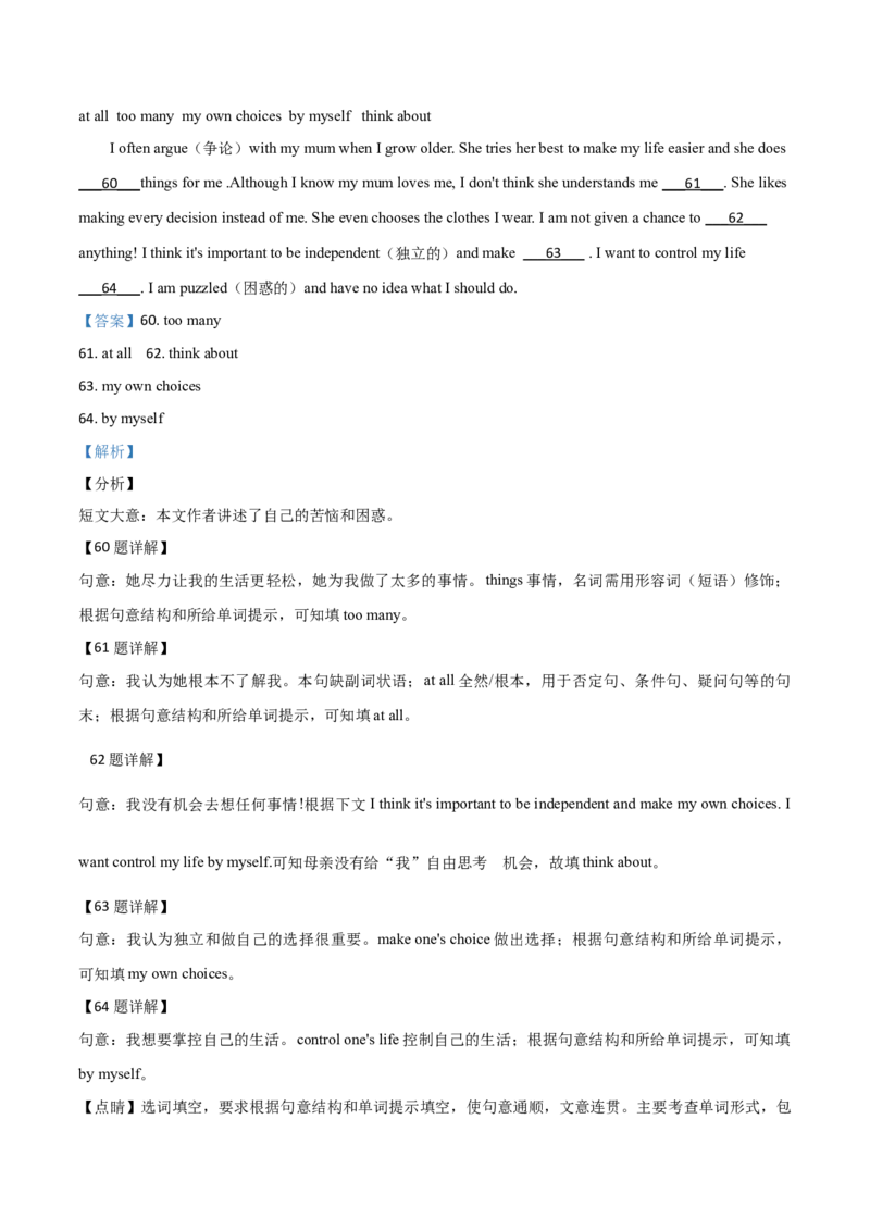 精品解析：辽宁省沈阳市2019年中考英语试题（解析版）_中考真题_3.英语中考真题2015-2024年_2019年全国中考YINGYU148份_2019年中考真题精品解析英语（辽宁沈阳卷）精编word版