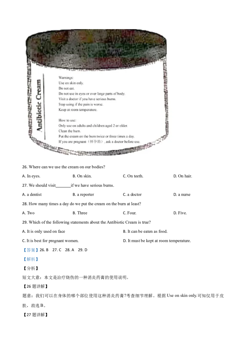 精品解析：辽宁省沈阳市2019年中考英语试题（解析版）_中考真题_3.英语中考真题2015-2024年_2019年全国中考YINGYU148份_2019年中考真题精品解析英语（辽宁沈阳卷）精编word版