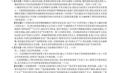 2025年湖北省新高考信息卷（四）历史答案_2025年5月_2505182025年湖北省新高考信息卷（四）（全科）