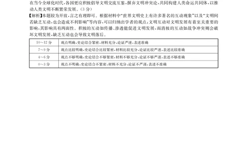 2025年湖北省新高考信息卷（四）历史答案_2025年5月_2505182025年湖北省新高考信息卷（四）（全科）