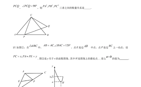 精品解析：内蒙古通辽市2020年中考数学试题（原卷版）_中考真题_2.数学中考真题2015-2024年_2020全国多省多地中考数学真题126份_2020年中考真题精品解析数学（内蒙古通辽卷）精编word版